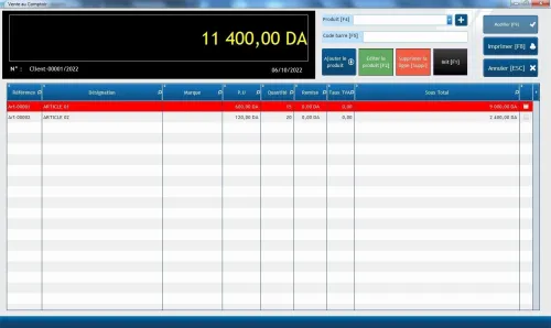 برنامج تسيير المحلات