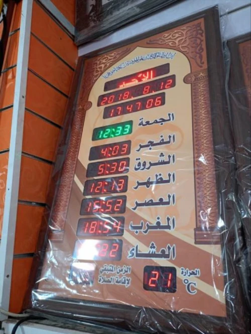 ساعات مساجد اسلامية