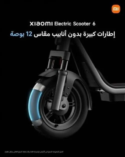 Xiaomi electric scooter 6 2026