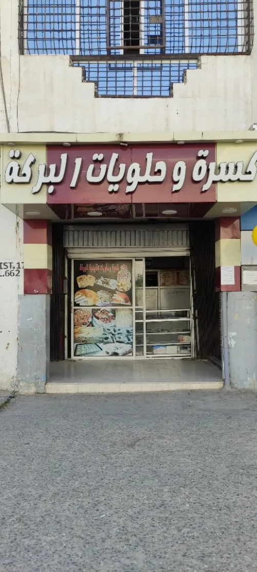 Location Local Annaba Annaba