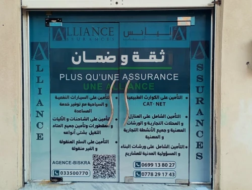 Habillage vitrine & facade publicitaire pour magasin Autocollant Oneway  تغليف واجهات المحلات