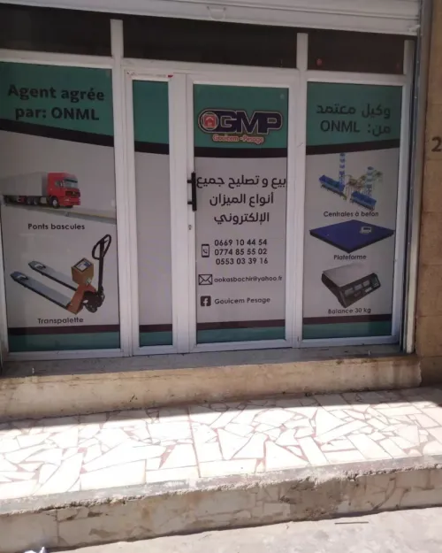 Habillage vitrine & facade publicitaire pour magasin Autocollant Oneway  تغليف واجهات المحلات