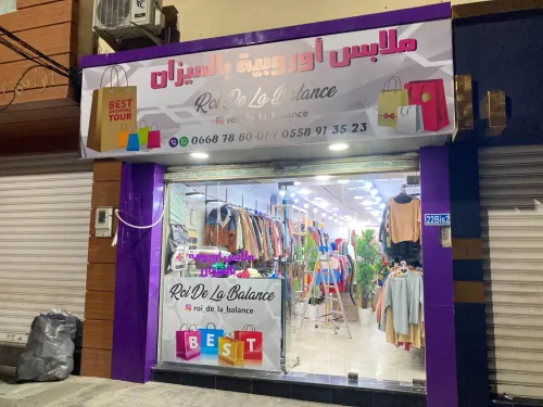 Panneau publicitaire personnalisé لافتات اشهارية
