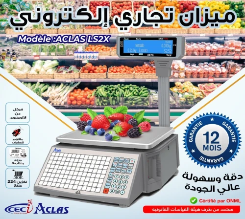 ميزان إلكتروني تجاري 