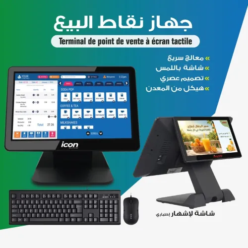 POs systéme iCON IC-G-156