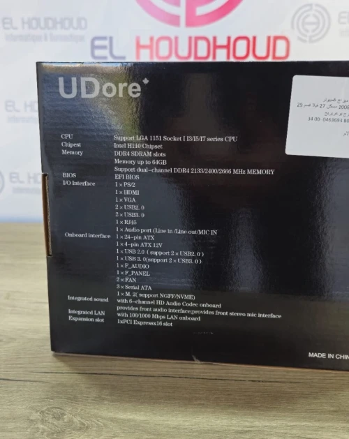 CARTE MÈRE UDORE INTEL H110  SOCKET 1151 (DDR4)