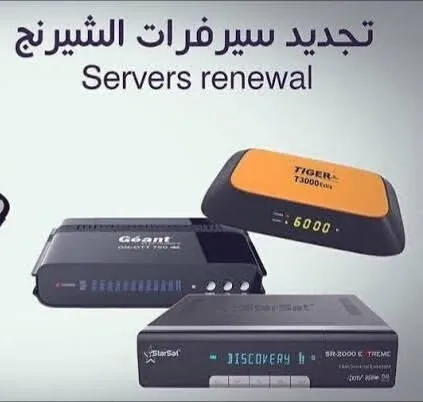 flash demo serveur iptv a distance 