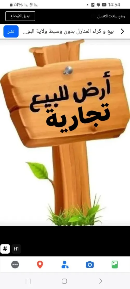 Vente Terrain Blida Larbaa