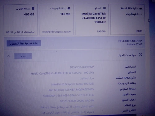 Laptop latitude E5540