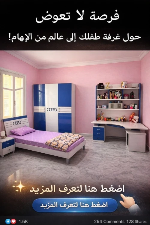 chambre special pour ado ou bebe importation