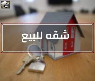 Vente Appartement F3 Khenchela El hamma
