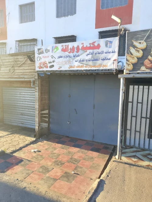 Vente Local Constantine Didouche mourad