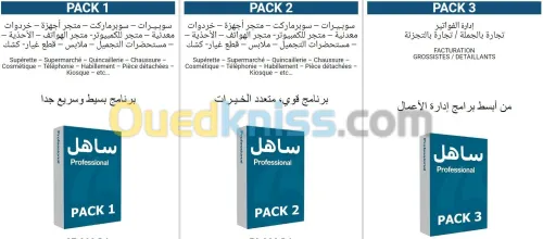 Gestion commerciale  Pack03 Pack02 et Pack01 et Production Pack04