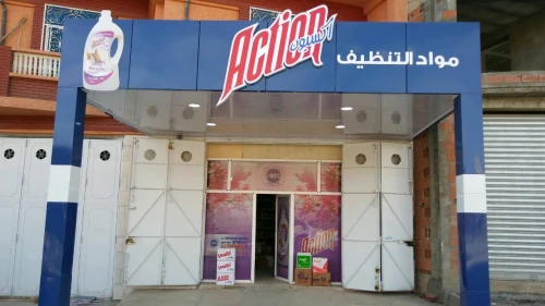 Façades publicitaires / الواجهات الاشهارية 