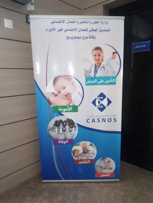 Services dimpression publicitaire / خدمات الطباعة الاشهارية