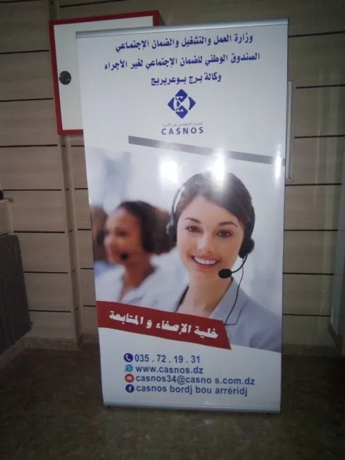 Services dimpression publicitaire / خدمات الطباعة الاشهارية