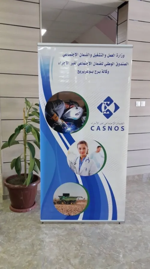 Services dimpression publicitaire / خدمات الطباعة الاشهارية