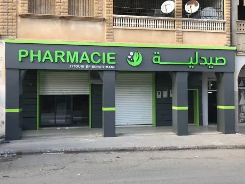 Façades publicitaires / الواجهات الاشهارية 