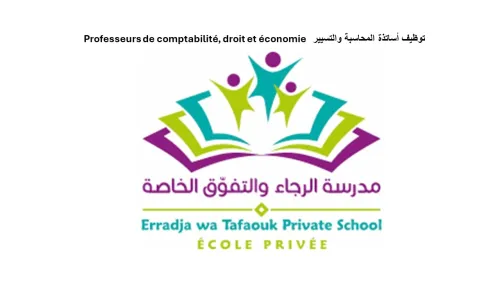 أساتذة المحاسبة و التسيير - Professeurs de comptabilité, droit ,économie