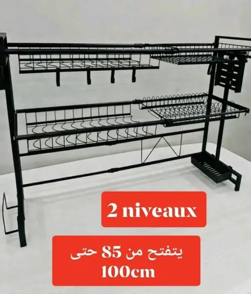 رف تنظيم أواني المطبخ