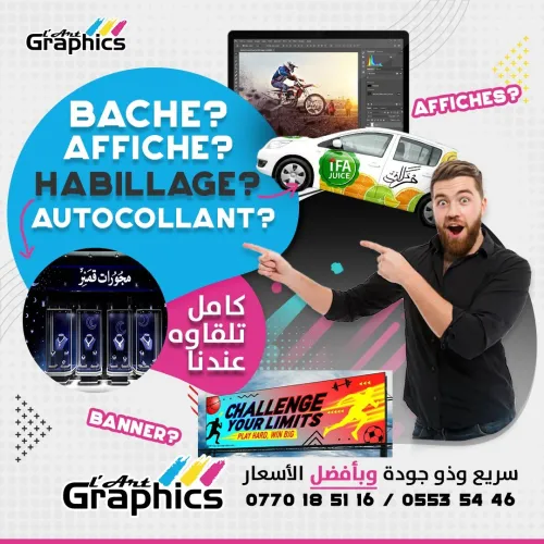 Conception & Impression Professionnelle Autocollants, Bâches, Trophées & Plus 
