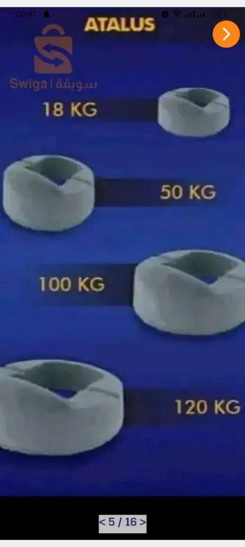 Atalus 18/50/120kg