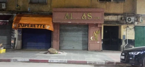 Vente Local Aïn Defla Miliana