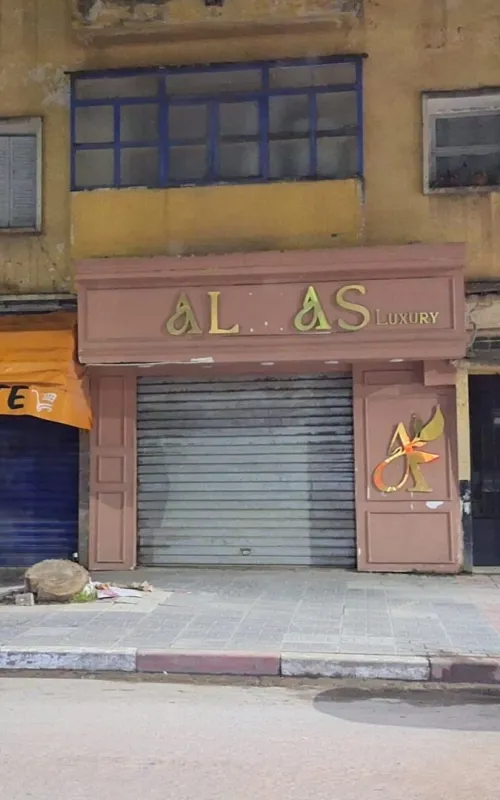 Vente Local Aïn Defla Miliana