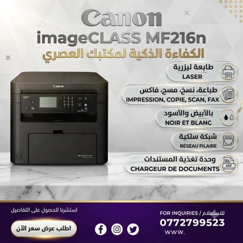 Imprimante canon