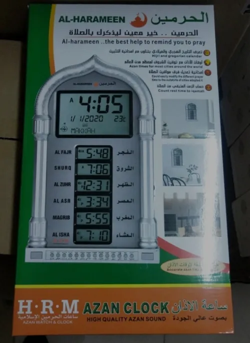 Horloge Murale Adhan ساعة الأذان الحائطية