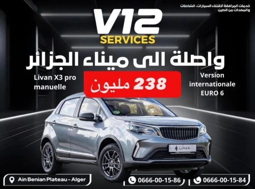 Livan X3 Pro  2026 International