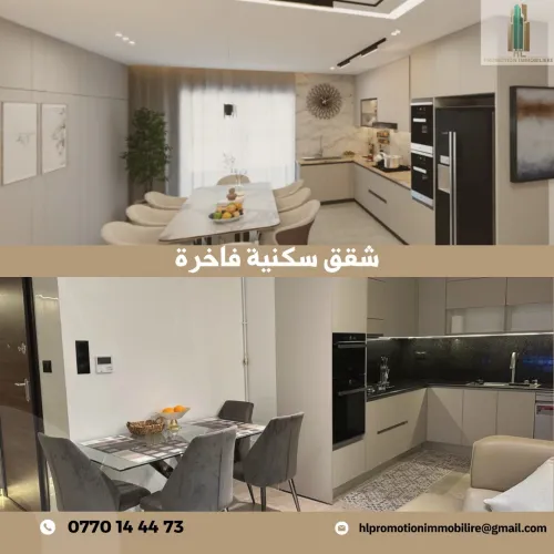 Vente Appartement F3 F4 F5 Alger Dely brahim