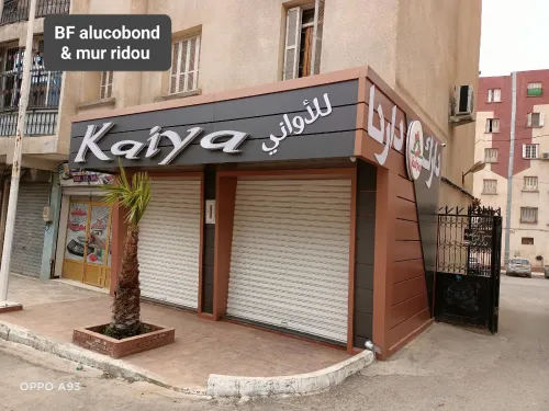 تغليف الواجهات الخارجية و الداخلية 
