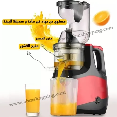 Extracteur de jus moderne 150W | Multismart (facturation disponible)