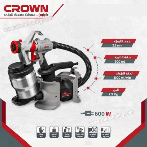 Pistolet à peinture 600W - CROWN