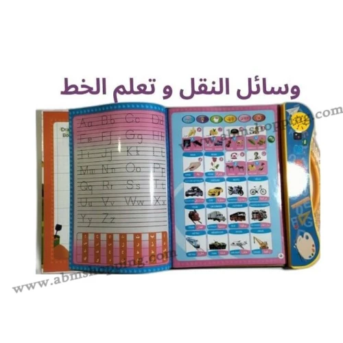 Livre électronique pour enfants 3en1 كتاب صوتي ناطق إلكتروني بالعربية الفرنسية والإنجليزية