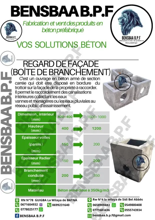 Regard d'assainissement en béton 
