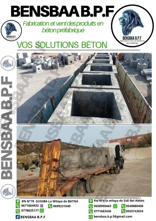 Regard d'assainissement en béton 