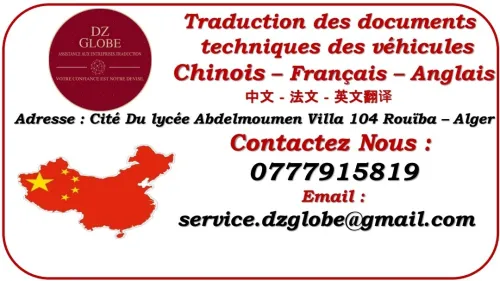 Traduction chinois français Arabe documents véhicules chinoises