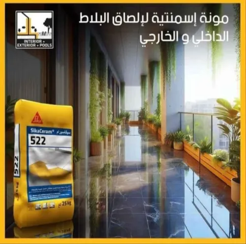 Ciment Colle Sika 522 (C2ET), Sika 511 (C1T)
