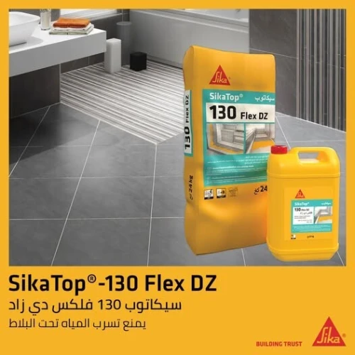 SikaTop-130 Flex DZ étanchéité sous carrelage