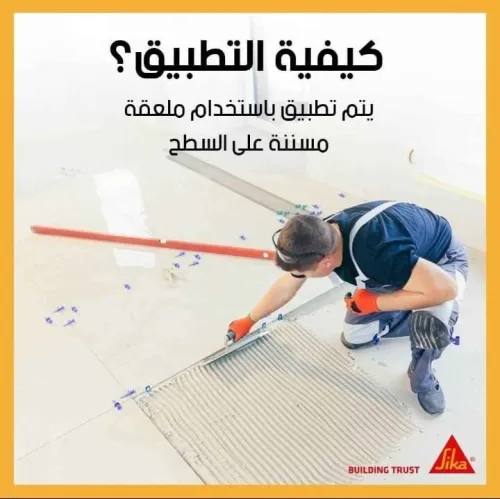 Ciment Colle Sika 522 (C2ET), Sika 511 (C1T)