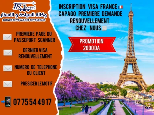 VISA FRANCE CAPAGO