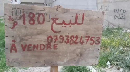 Vente Terrain Mila Telerghma
