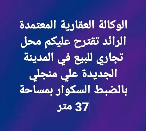 Vente Local Constantine El khroub