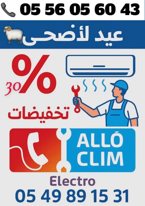 Réparation et nettoyage de climatiseur 