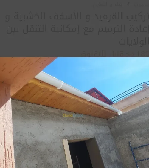 Charpente en bois professionnel 