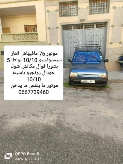 Renault Super 5 1987 Super 5