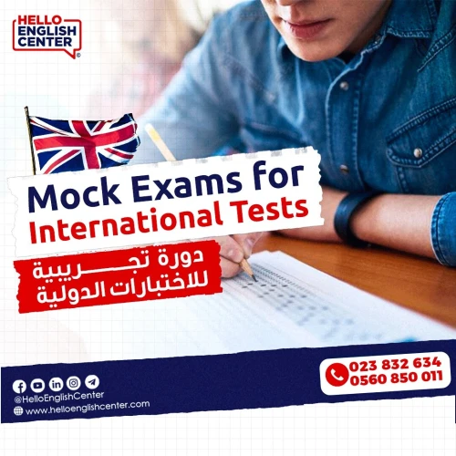 Mock Exams for International Tests   دورة  تجريبية للاختبارات الدولية