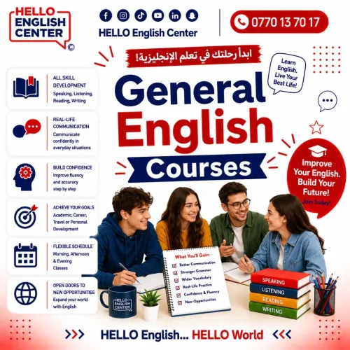 General English Courses دورة اللغة الإنجليزية العامة